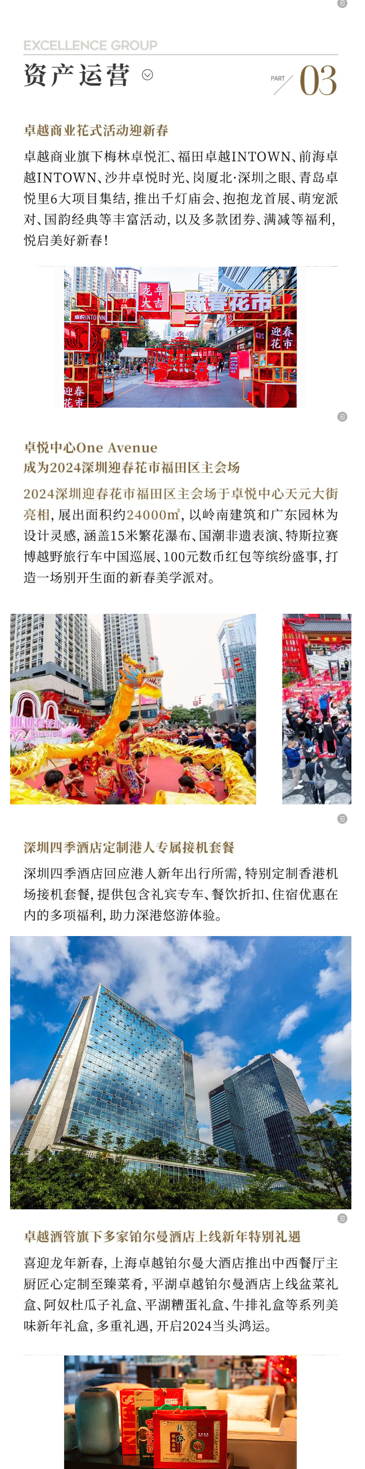 lehu官方网站1月-_-履新开局-向春而行_03.png